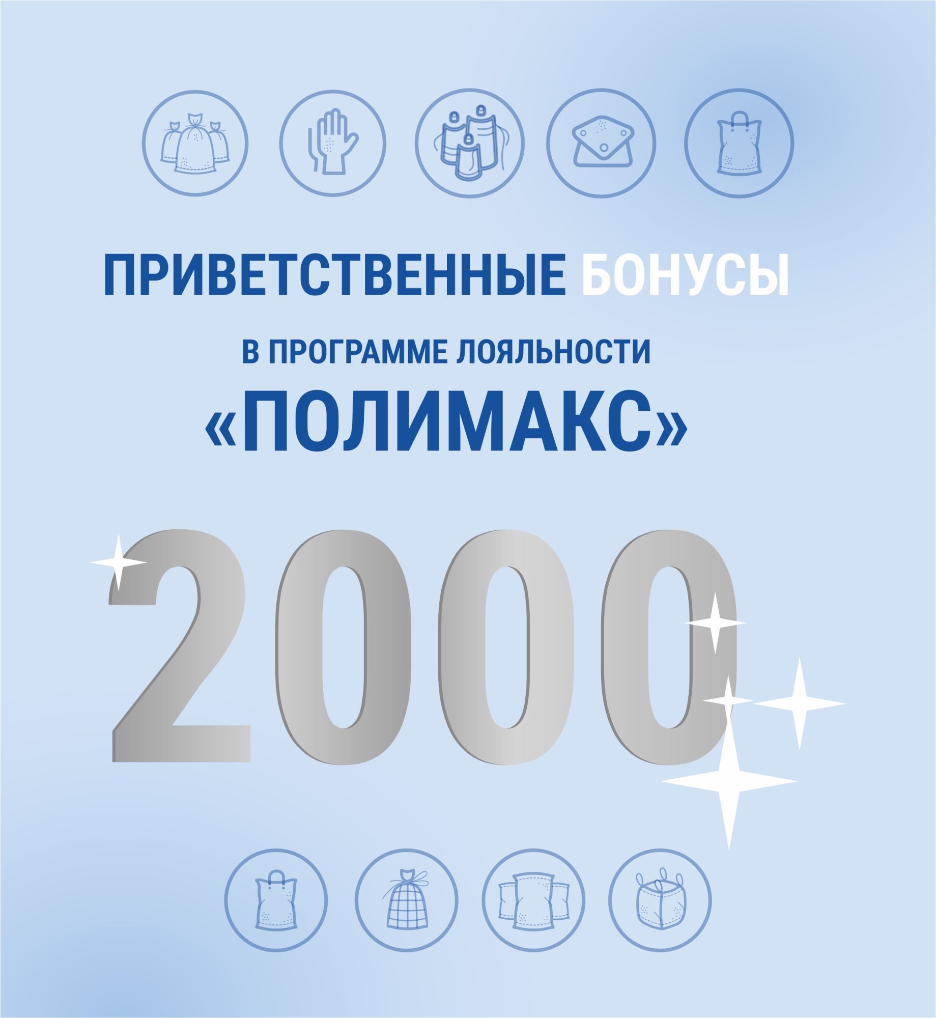 ДЛЯ НОВЫХ УЧАСТНИКОВ! ДЛЯ НОВЫХ УЧАСТНИКОВ!