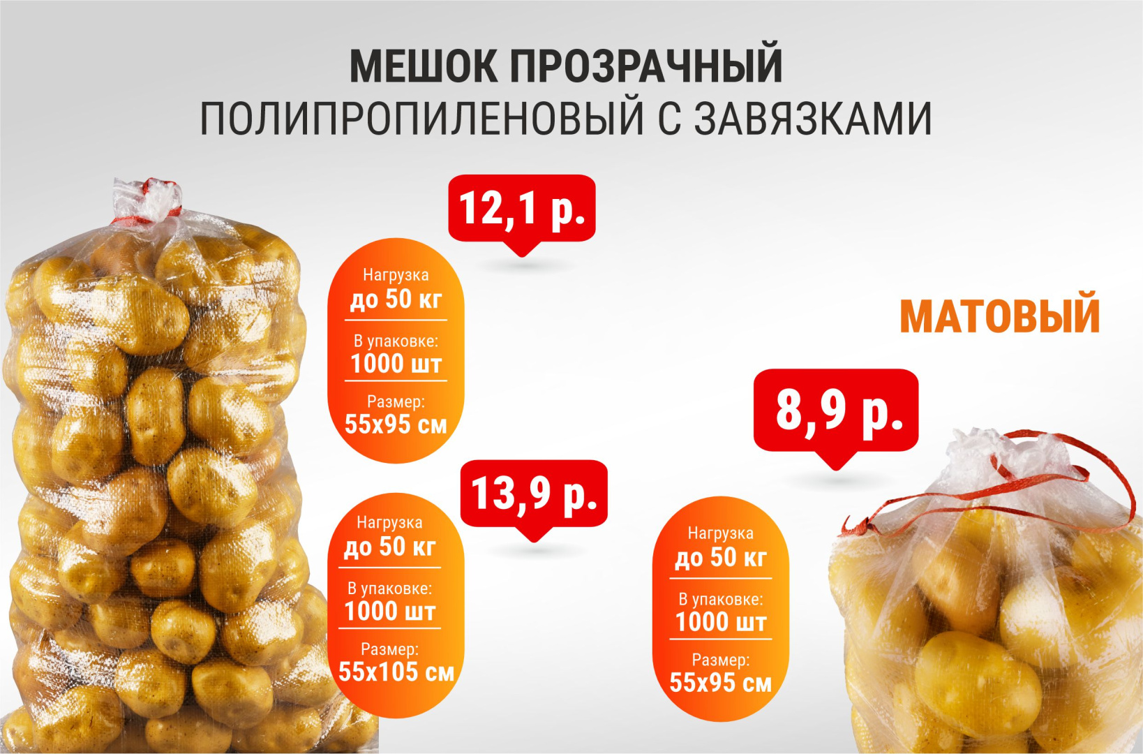 мешок прозрачный.jpg мешок прозрачный.jpg