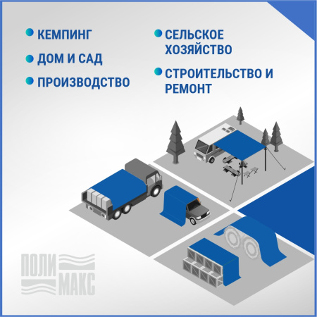 Полог/тент полиэтиленовый 180 г/м2, 4 х 6 м, синий/оранжевый