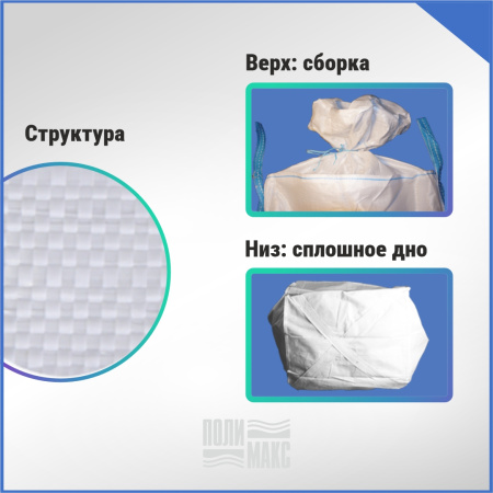 МКР 1,4 Л4-1,3 ППР1 95х95х120см, верх сборка, низ глухой, 160г/м2