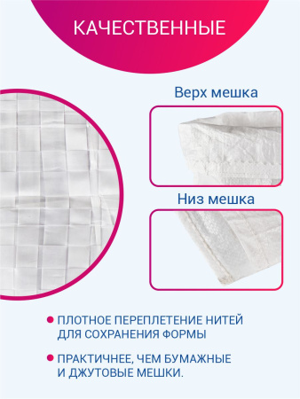 Мешок из полипропилена с вкладышем, 50x80, 25 кг, 65г