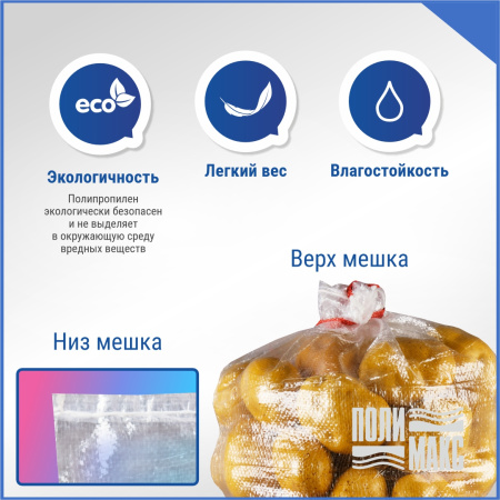 Мешок с завязками, 55х95см, прозрачный